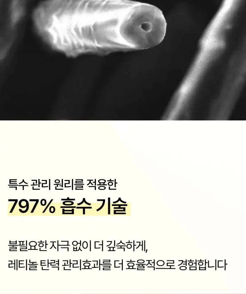 [모공/탄력/결] 셀리맥스 더 비타 A 레티놀 샷 타이트닝 세럼 30ml 상세페이지 6